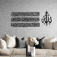 Ayatul Kursi Calligraphy Large Wall Art Set in 4 Pieces