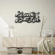 Hadha Min Fadli Rabbi Islamic Wall Art