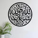 MashaAllah-Islamic Calligraphy