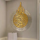 Set of Ayatul Kursi, Surah Al Falaq, Surah An Nas Islamic Wall Art