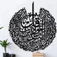 Surah Al Nas Calligraphy Islamic Wall Art